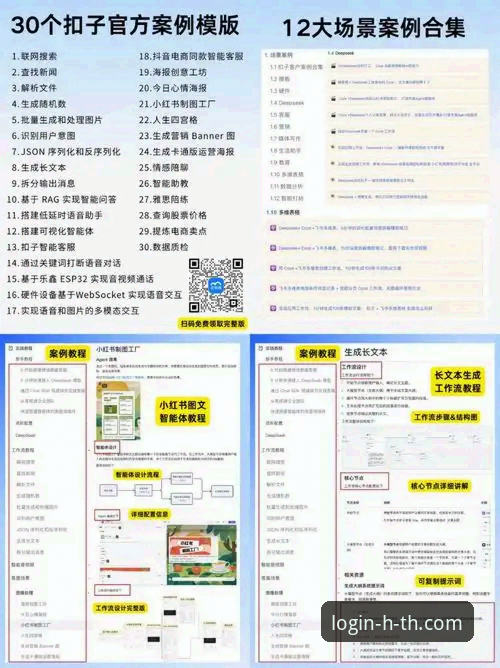3步掌握HTH登录教程——从注册到赛事推荐的全链路解析