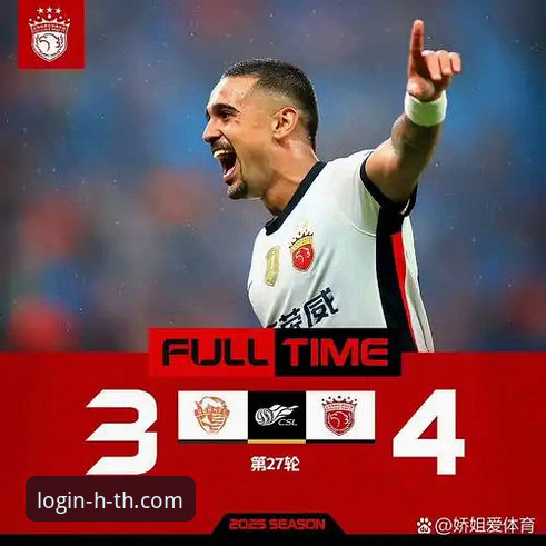 青岛海牛3-1爆冷击败上海海港——HTH体育平台赛事实况复盘操作教程